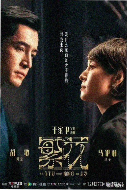 飘花影院最新电影免费观看 三体